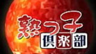 jukujo - porn video